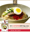 Choung Soo Bibim Naengmyun 720g, 1pc